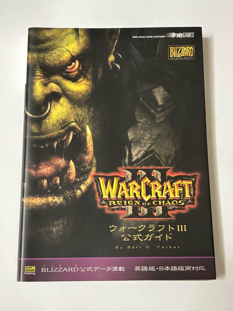 2025年最新】Yahoo!オークション -warcraft 3の中古品・新品・未 2025年最新】Yahoo!オークション -warcraft 3の中古品・新品・未