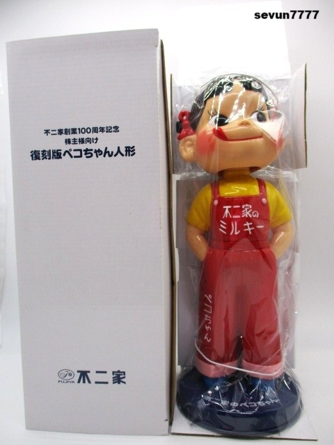 2025年最新】Yahoo!オークション -レトロペコちゃん人形の中古品