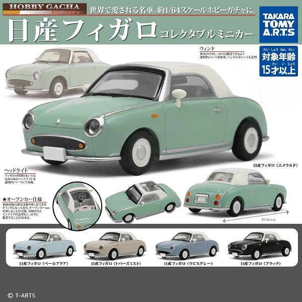 2025年最新】Yahoo!オークション -日産・フィガロの中古品・新品