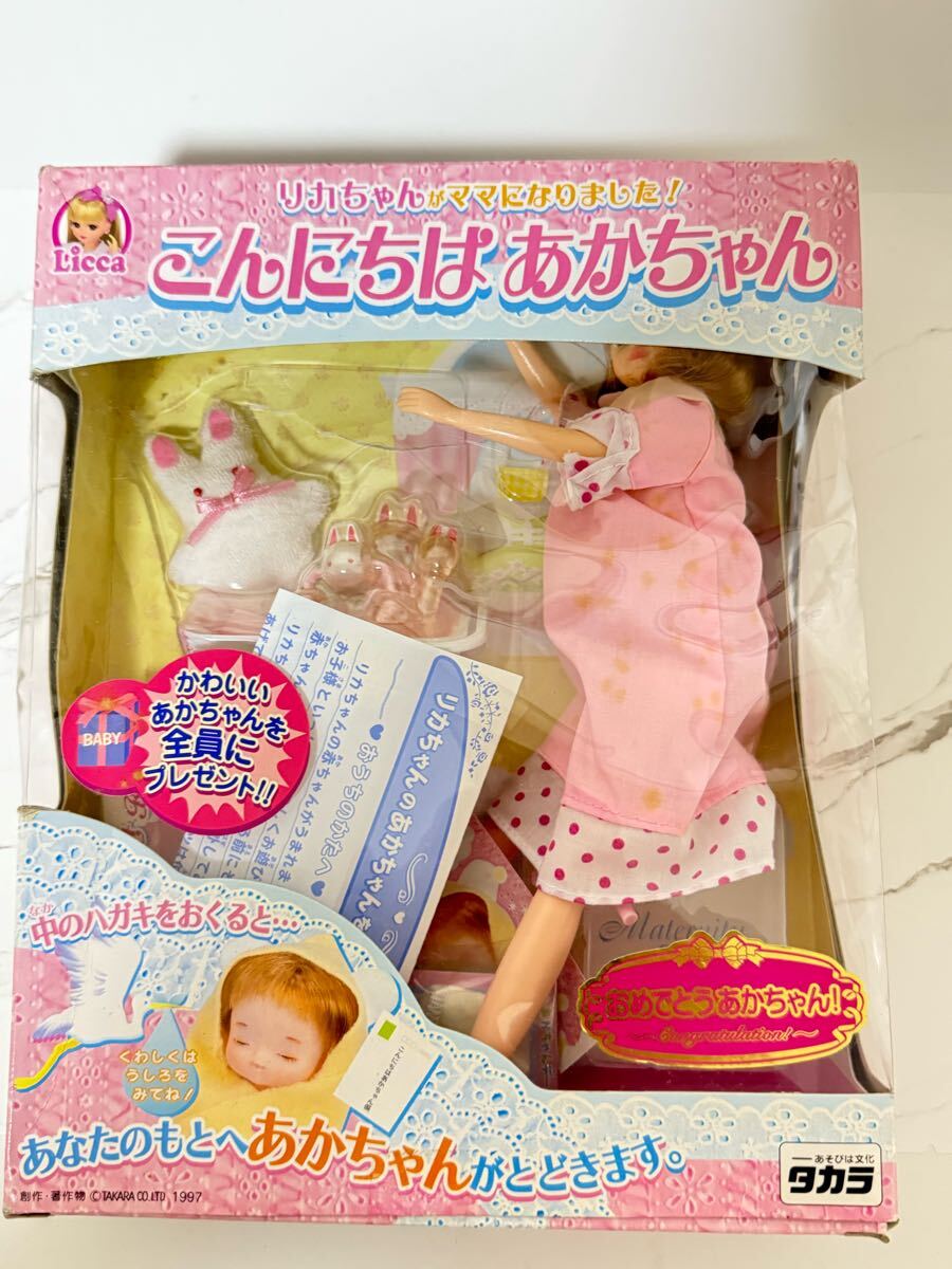 Yahoo!オークション -「こんにちはあかちゃん」(人形) (リカ Yahoo!オークション -「こんにちはあかちゃん」(人形) (リカ