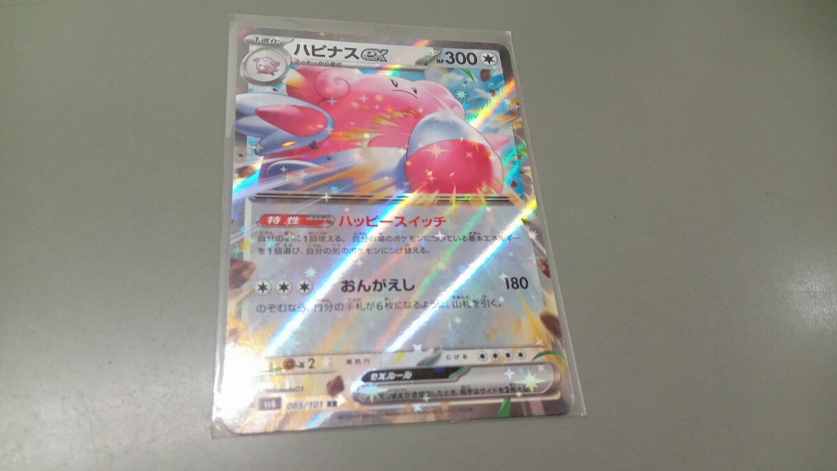 Yahoo!オークション -「ポケモンカード ハピナス」の落札相場 Yahoo!オークション -「ポケモンカード ハピナス」の落札相場