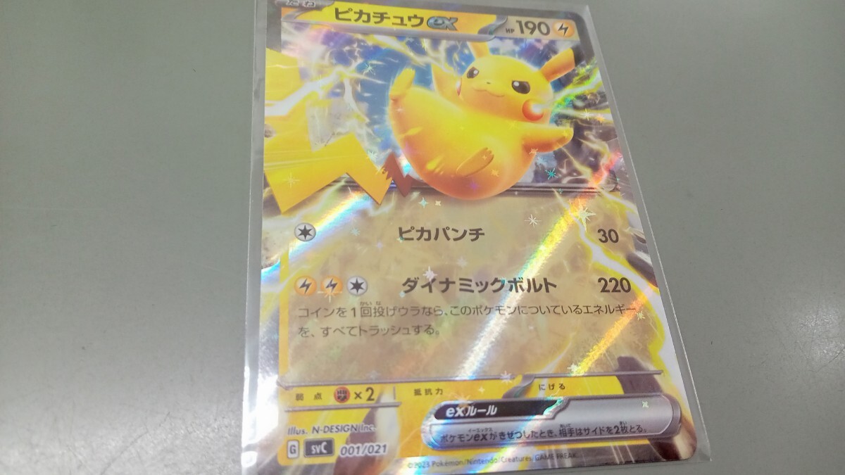 2025年最新】Yahoo!オークション -ポケモンカード ピカチュウ ex 2025年最新】Yahoo!オークション -ポケモンカード ピカチュウ ex