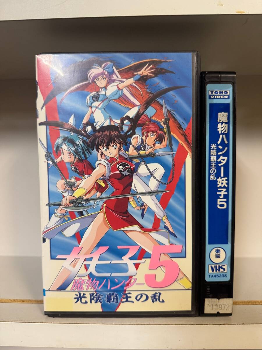 2025年最新】Yahoo!オークション -魔物ハンター妖子の中古品