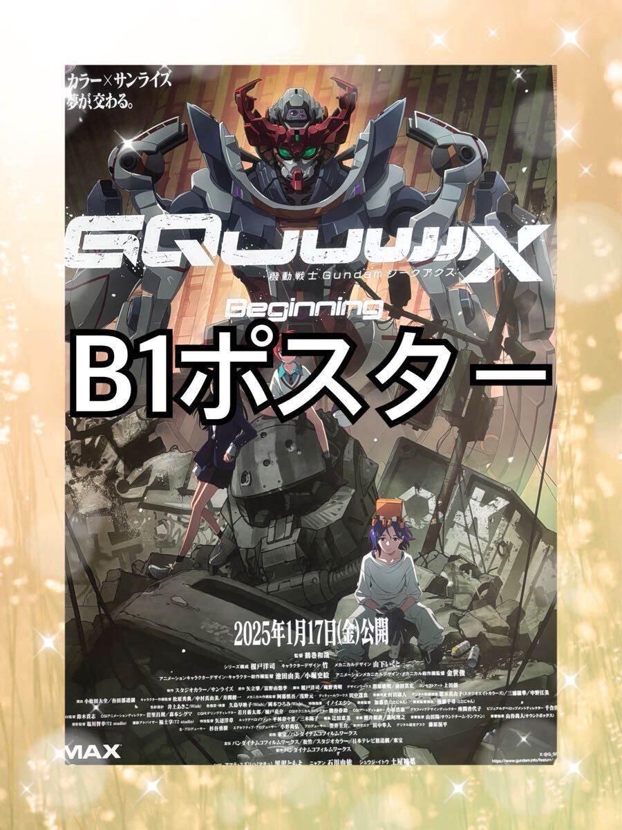 Yahoo!オークション -「ガンダム b1ポスター」の落札相場・落札価格 Yahoo!オークション -「ガンダム b1ポスター」の落札相場・落札価格
