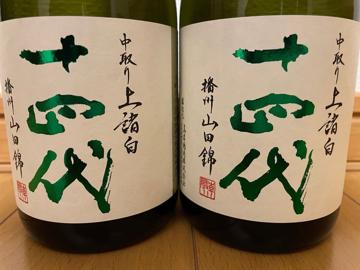 Yahoo!オークション -「十四代 播州山田錦」の落札相場・落札価格 Yahoo!オークション -「十四代 播州山田錦」の落札相場・落札価格