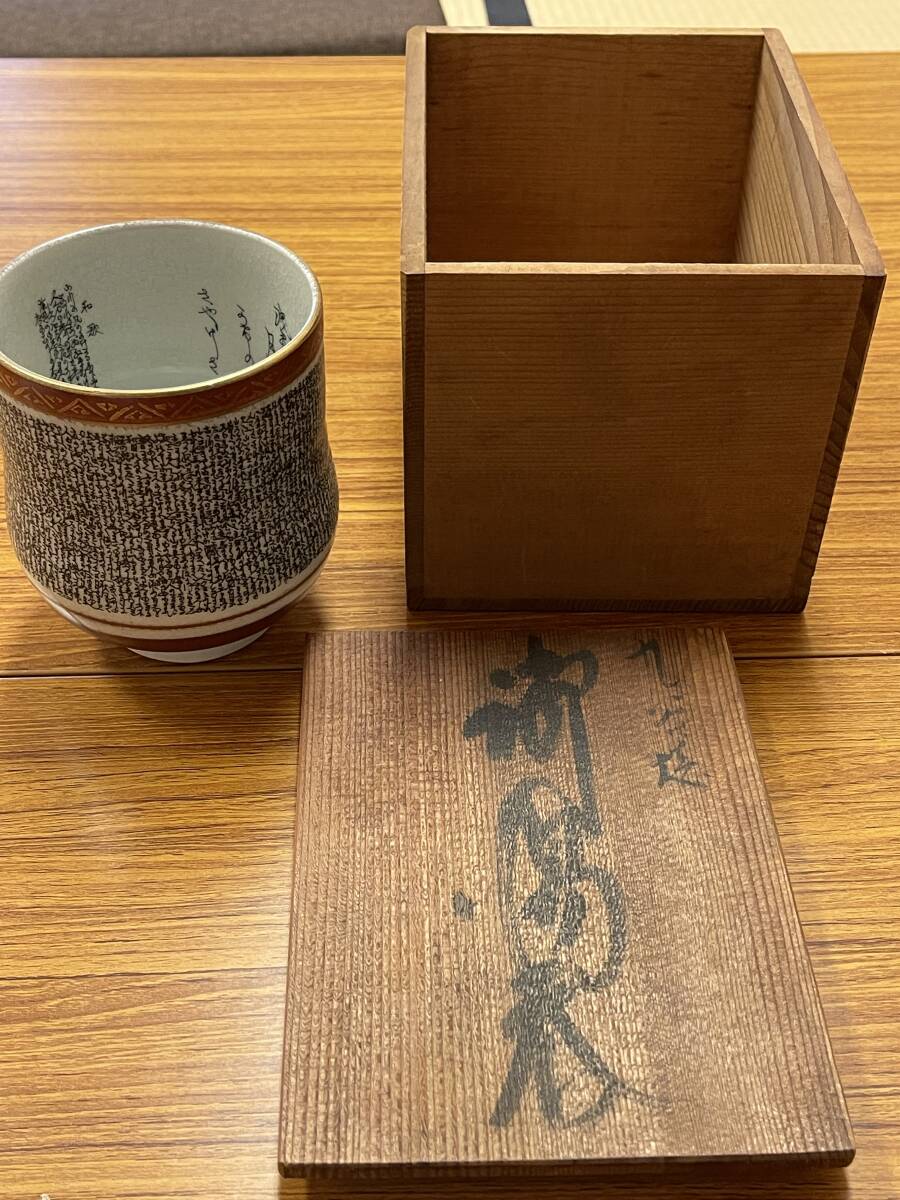 Yahoo!オークション -「百人一首」(九谷) (日本の陶磁)の落札 Yahoo!オークション -「百人一首」(九谷) (日本の陶磁)の落札