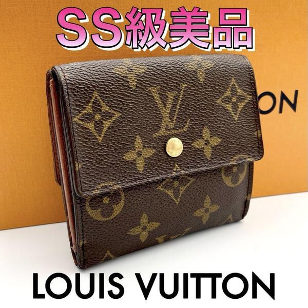 美品Louis Vuitton ルイヴィトン モノグラム ポルトモネビエカルトクレディ 三つ折り財布 ブラウン 茶 メンズ レディース ウォレット