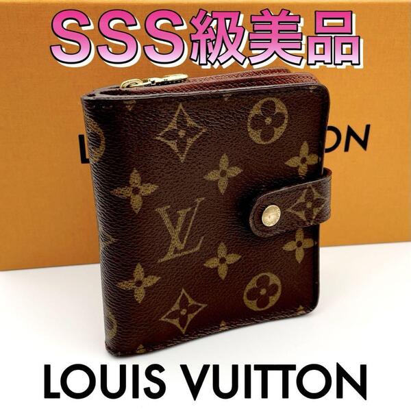 ☆美品☆Louis Vuitton ルイヴィトン モノグラム コンパクトジップ 二つ折り財布 ブラウン 茶 メンズ レディース ウォレット