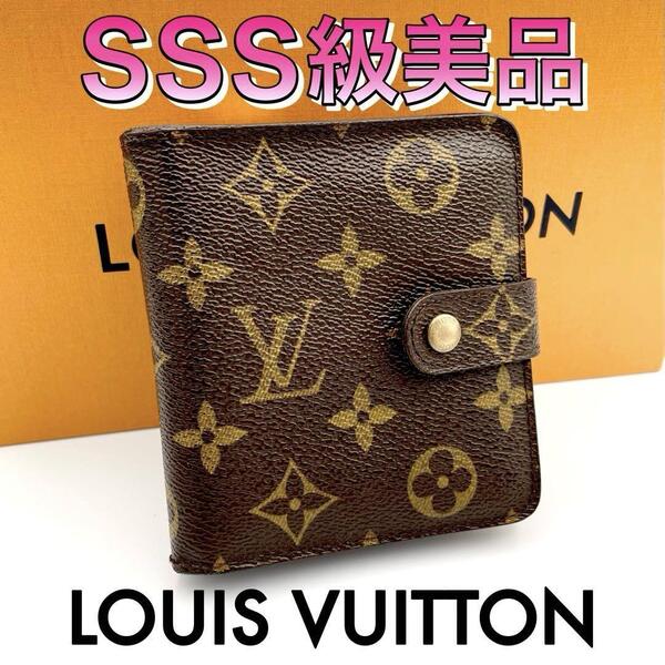 ☆美品☆Louis Vuitton ルイヴィトン モノグラム コンパクトジップ 二つ折り財布 ブラウン 茶 メンズ レディース ウォレット