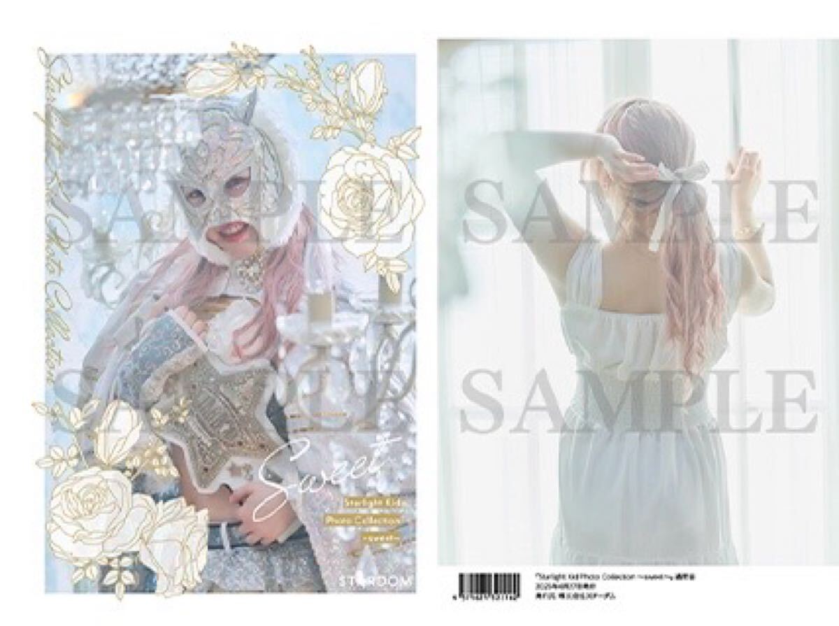 2025年最新】Yahoo!オークション -スターダム写真集の中古品 2025年最新】Yahoo!オークション -スターダム写真集の中古品