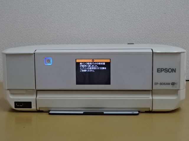 2025年最新】Yahoo!オークション -ep-806の中古品・新品・未使用 2025年最新】Yahoo!オークション -ep-806の中古品・新品・未使用