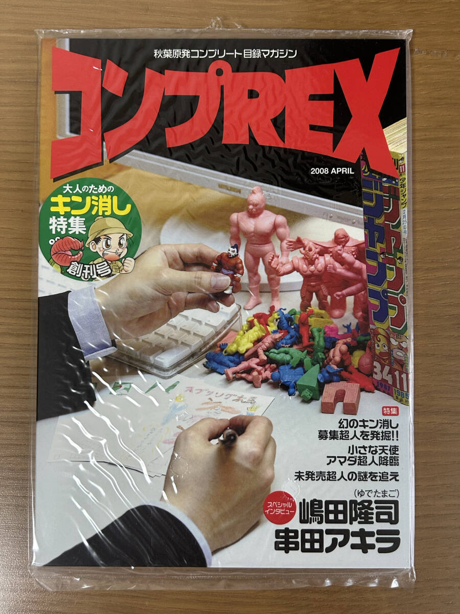 Yahoo!オークション -「まんだらけコンプrex」の落札相場・落札価格 Yahoo!オークション -「まんだらけコンプrex」の落札相場・落札価格