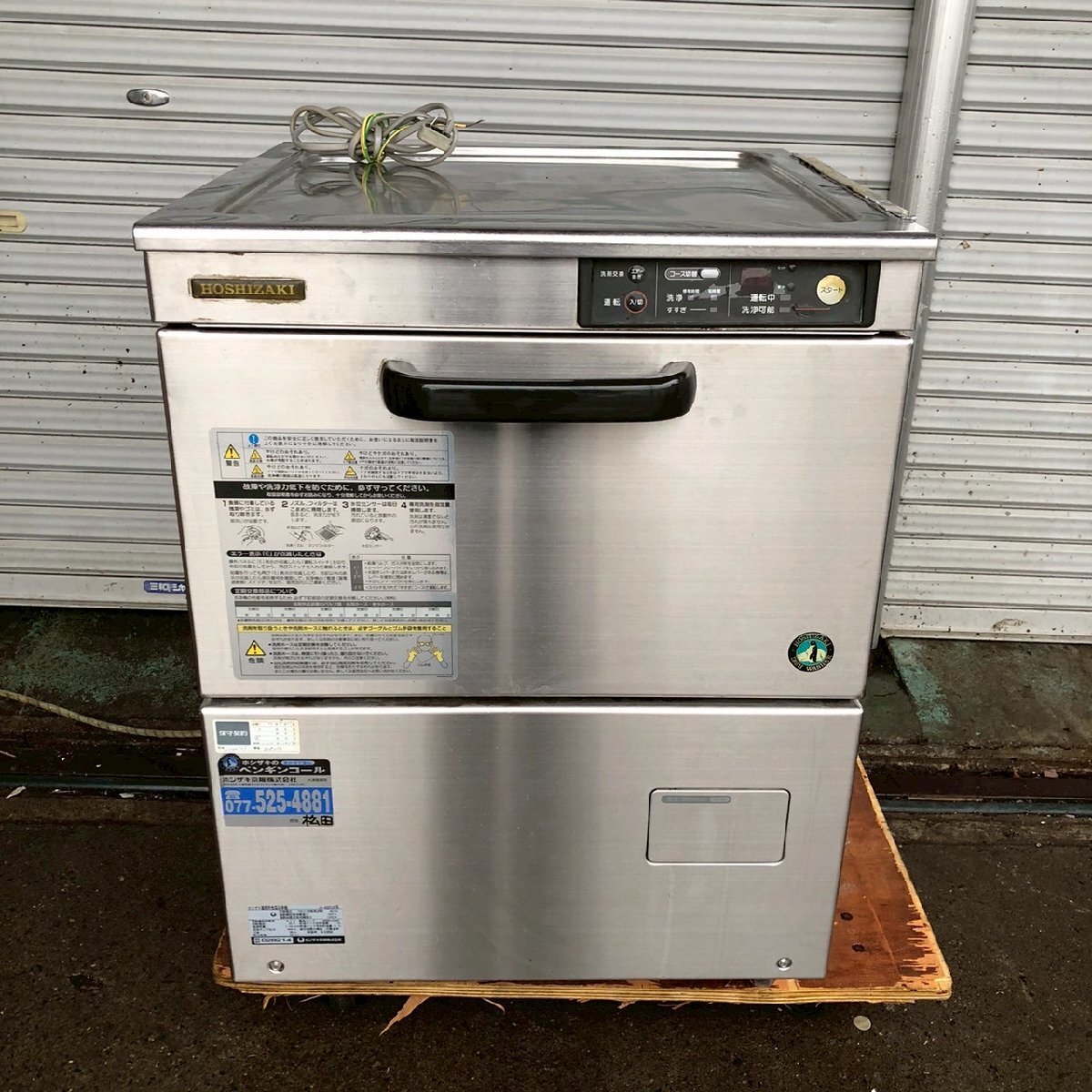2025年最新】Yahoo!オークション -?横河(食器洗浄機)の中古品 2025年最新】Yahoo!オークション -?横河(食器洗浄機)の中古品