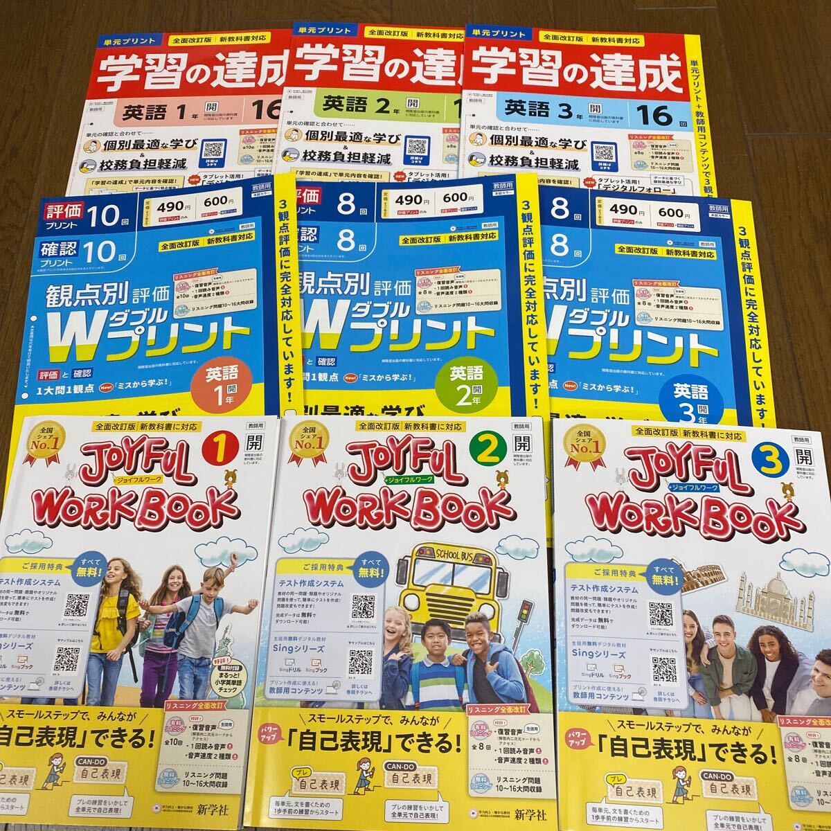 Yahoo!オークション -「ジョイフルワーク」(中学生) (学習参考書 Yahoo!オークション -「ジョイフルワーク」(中学生) (学習参考書