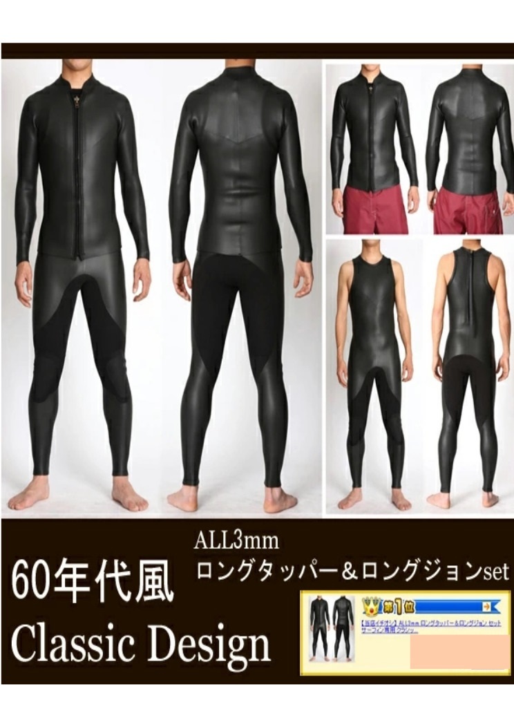 2025年最新】Yahoo!オークション -ロングジョンの中古品・新品 2025年最新】Yahoo!オークション -ロングジョンの中古品・新品