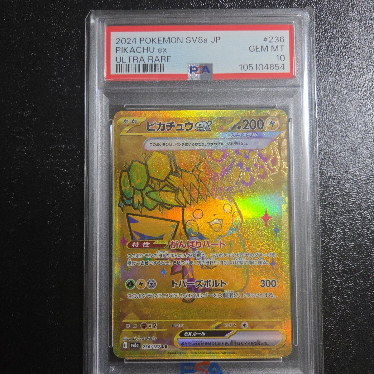 Yahoo!オークション -「ポケモンカード ピカチュウ ur」の落札 Yahoo!オークション -「ポケモンカード ピカチュウ ur」の落札