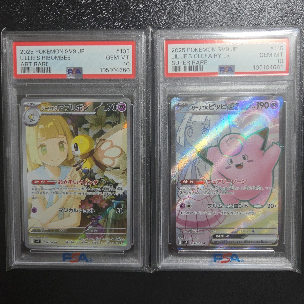 Yahoo!オークション -「ポケモンカード psa10 連番」の落札相場 Yahoo!オークション -「ポケモンカード psa10 連番」の落札相場