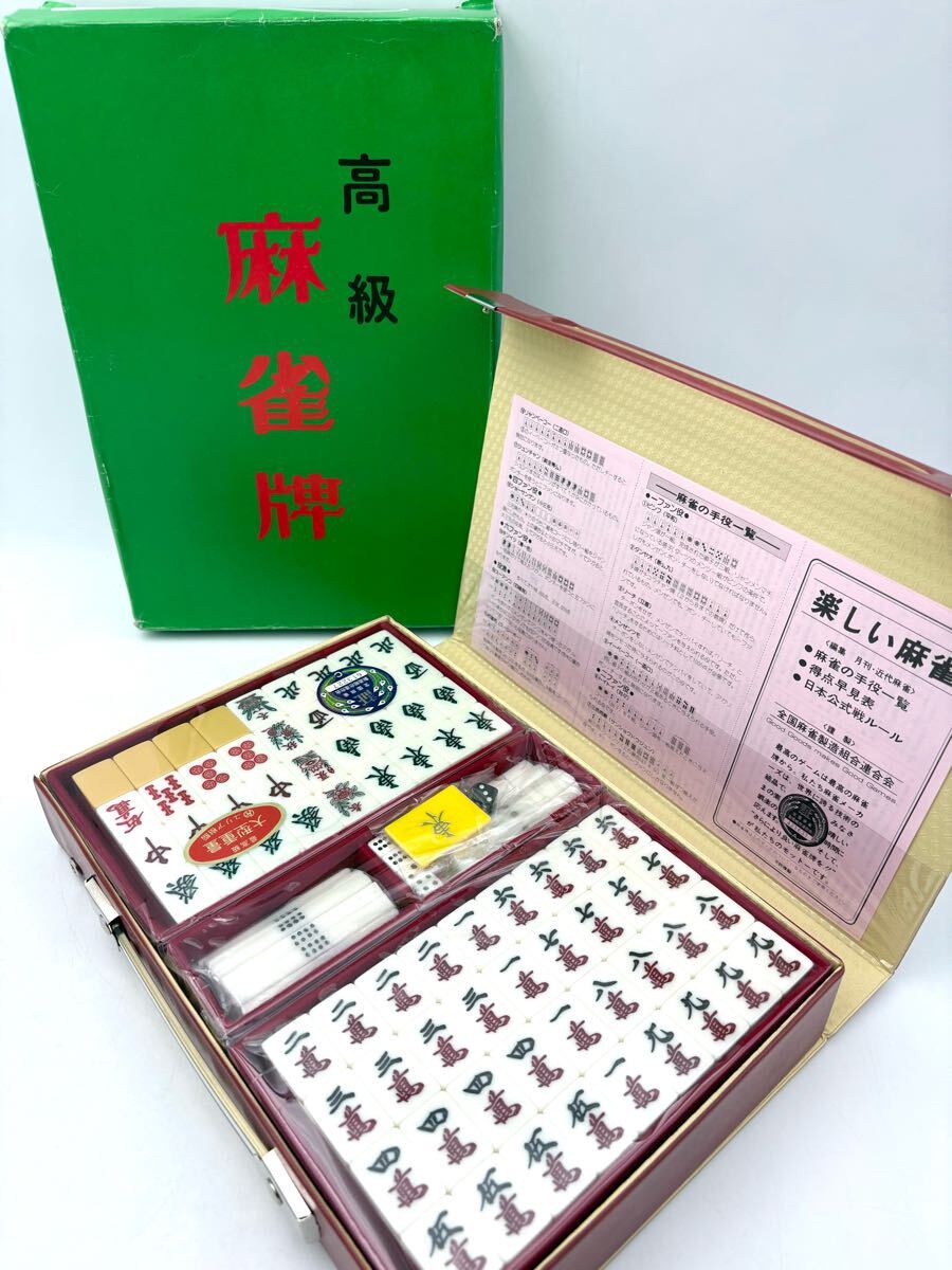 2025年最新】Yahoo!オークション -高級麻雀牌(麻雀)の中古品 2025年最新】Yahoo!オークション -高級麻雀牌(麻雀)の中古品