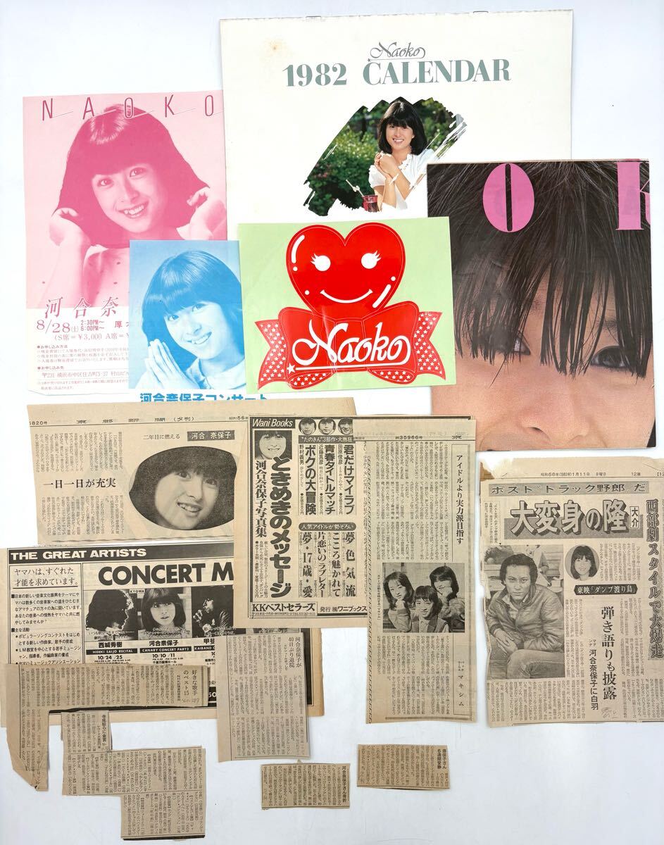 2025年最新】Yahoo!オークション -河合奈保子 カレンダーの中古 2025年最新】Yahoo!オークション -河合奈保子 カレンダーの中古