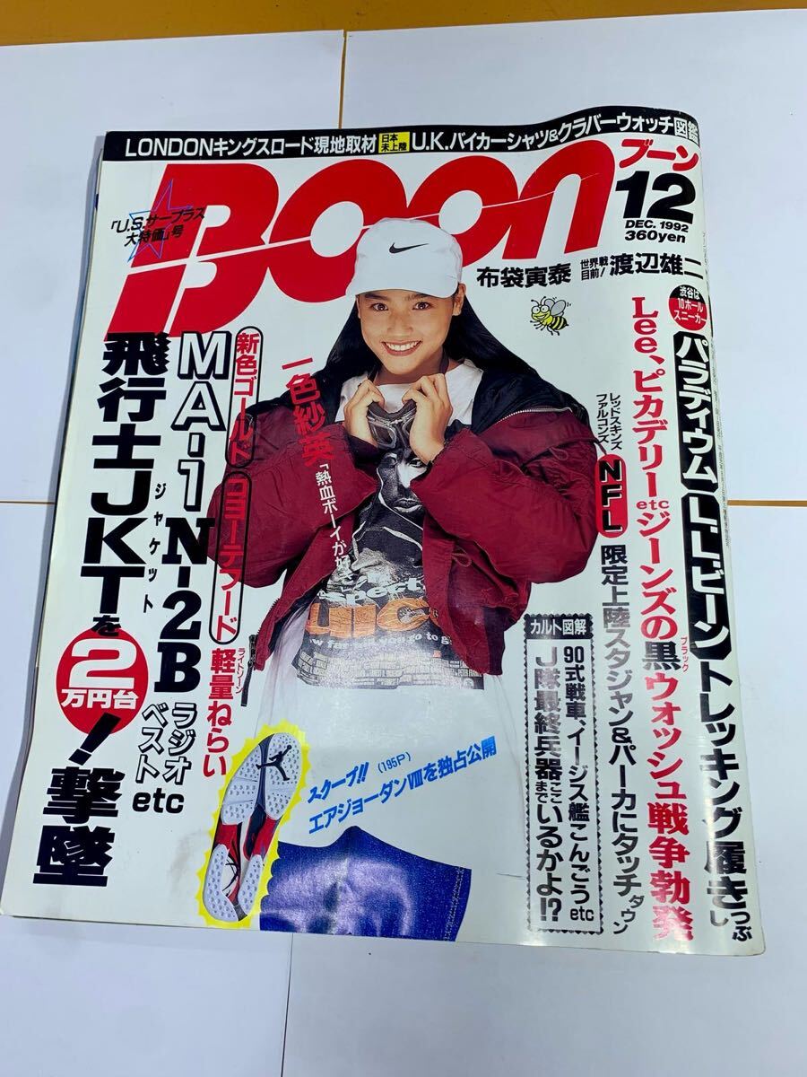 2025年最新】Yahoo!オークション -boon(本、雑誌)の中古品・新品 2025年最新】Yahoo!オークション -boon(本、雑誌)の中古品・新品