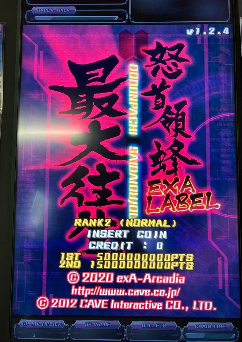 Yahoo!オークション -「怒首領蜂」(アーケードゲーム) (ゲーム