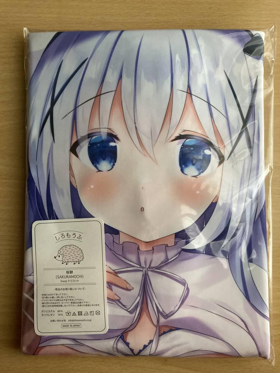 2025年最新】Yahoo!オークション -チノ 抱き枕カバー(アダルト 2025年最新】Yahoo!オークション -チノ 抱き枕カバー(アダルト