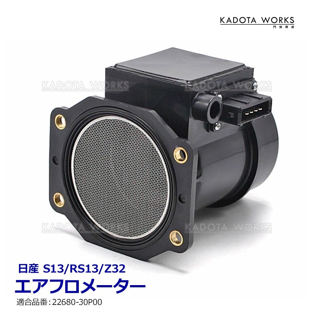 2025年最新】Yahoo!オークション -z32エアフロの中古品・新品 2025年最新】Yahoo!オークション -z32エアフロの中古品・新品
