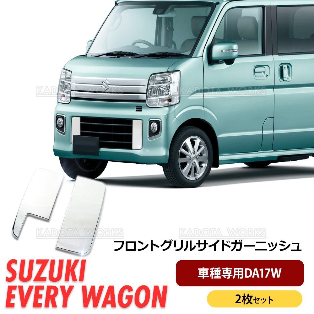 2025年最新】エブリィワゴン バンパーのおすすめ商品一覧 2025年最新】エブリィワゴン バンパーのおすすめ商品一覧