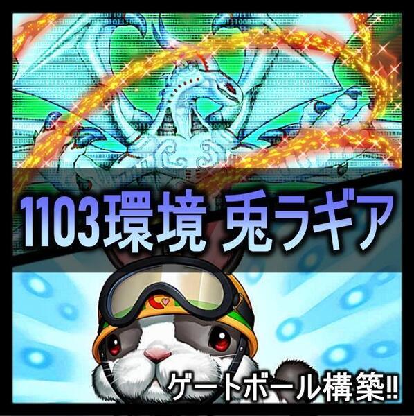 No.391 1103環境 ウサギ兎ラギア デッキ ゲートボール ラビットラギア