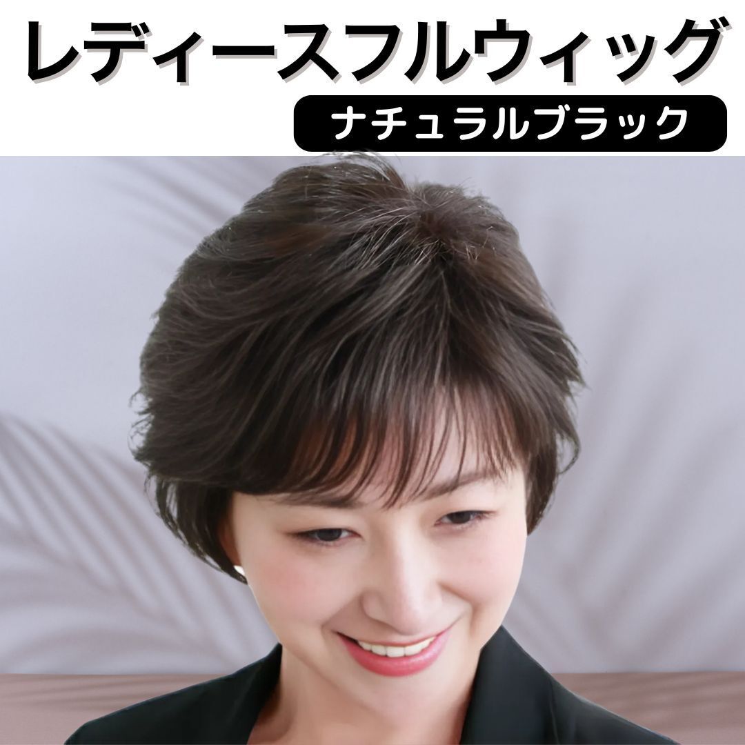 2025年最新】Yahoo!オークション -カツラの中古品・新品・未使用 2025年最新】Yahoo!オークション -カツラの中古品・新品・未使用