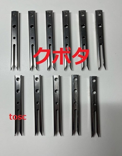 (新品11本)クボタ田植え機用植付爪 純正品番 PA401-5171-3