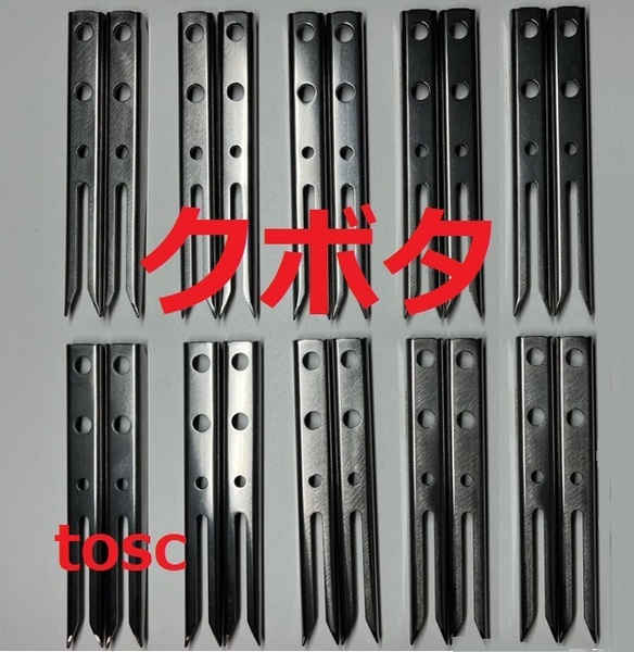 (新品20本)クボタ田植え機用植付爪 純正品番 PA401-5171-3