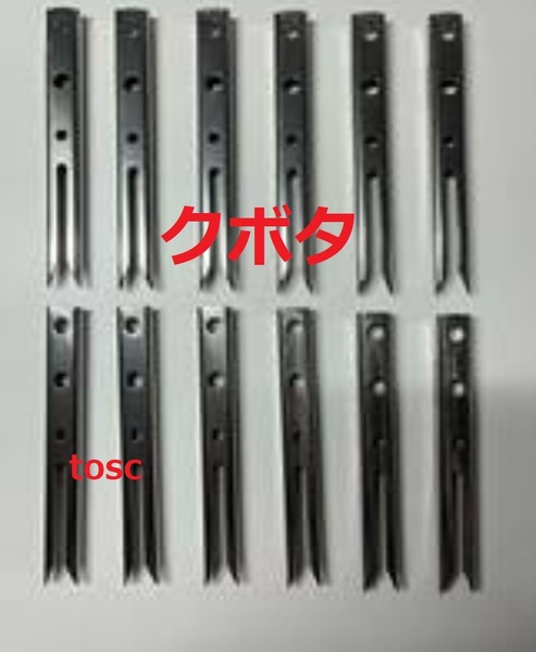 (新品12本)クボタ田植え機用植付爪 純正品番 PA401-5171-3