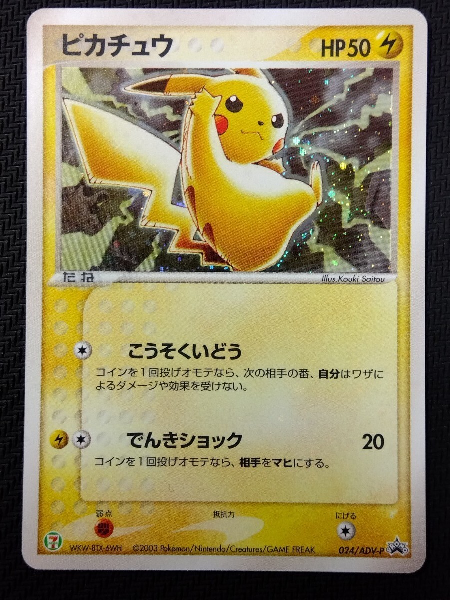 Yahoo!オークション -「ポケモンカード ピカチュウ Yahoo!オークション -「ポケモンカード ピカチュウ