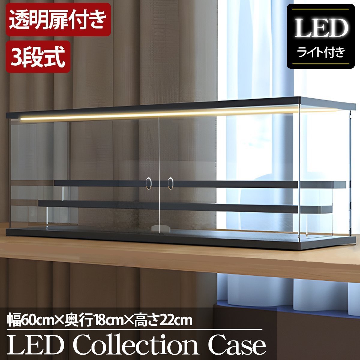2025年最新】Yahoo!オークション -フィギュアケース ledの中古品 2025年最新】Yahoo!オークション -フィギュアケース ledの中古品
