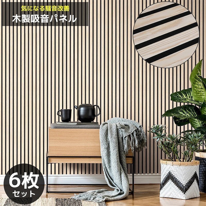 2025年最新】Yahoo!オークション -吸音パネルの中古品・新品・未 2025年最新】Yahoo!オークション -吸音パネルの中古品・新品・未