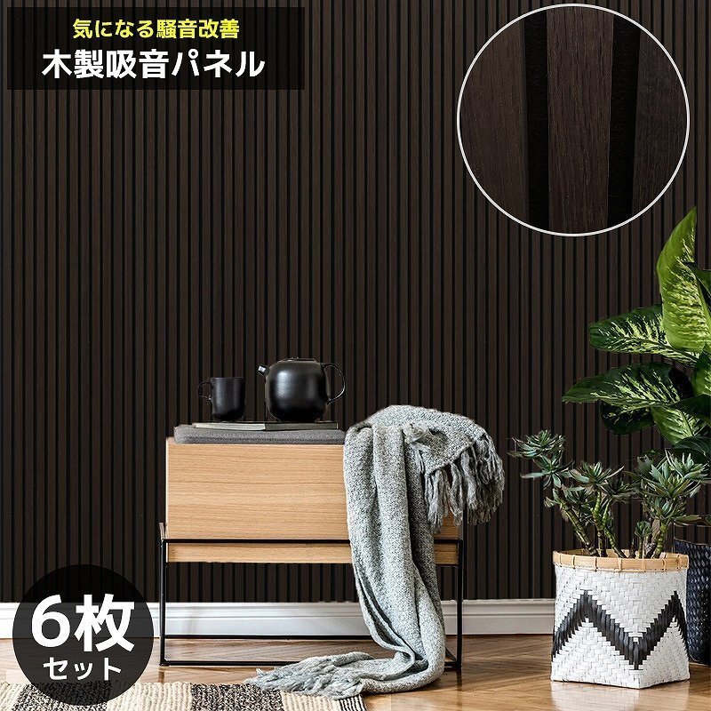 2025年最新】Yahoo!オークション -吸音パネルの中古品・新品・未 2025年最新】Yahoo!オークション -吸音パネルの中古品・新品・未