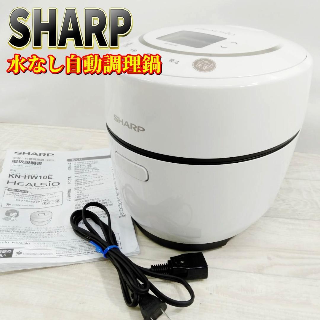 2025年最新】Yahoo!オークション -#ヘルシオホットクックの中古 2025年最新】Yahoo!オークション -#ヘルシオホットクックの中古