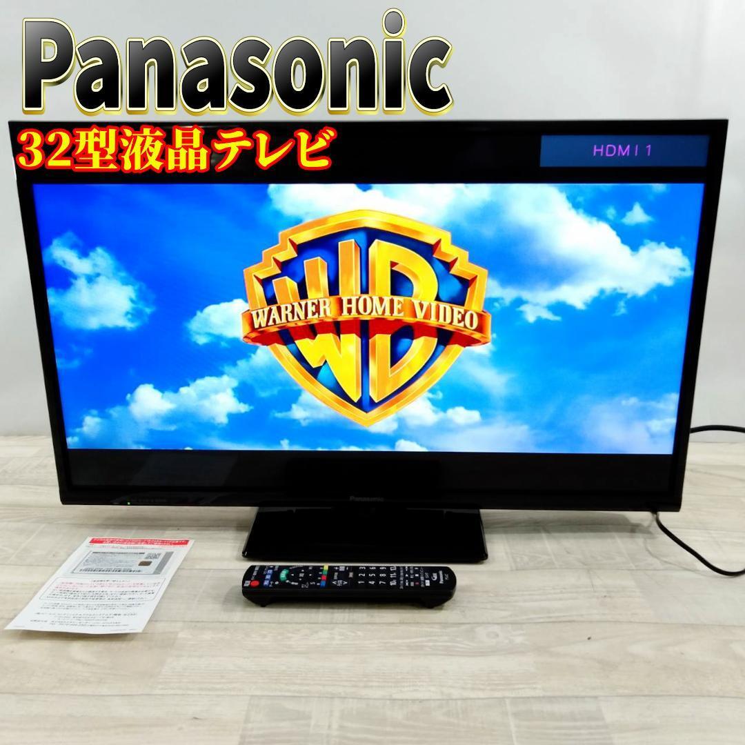 2025年最新】Yahoo!オークション -パナソニック 32インチ テレビ 2025年最新】Yahoo!オークション -パナソニック 32インチ テレビ