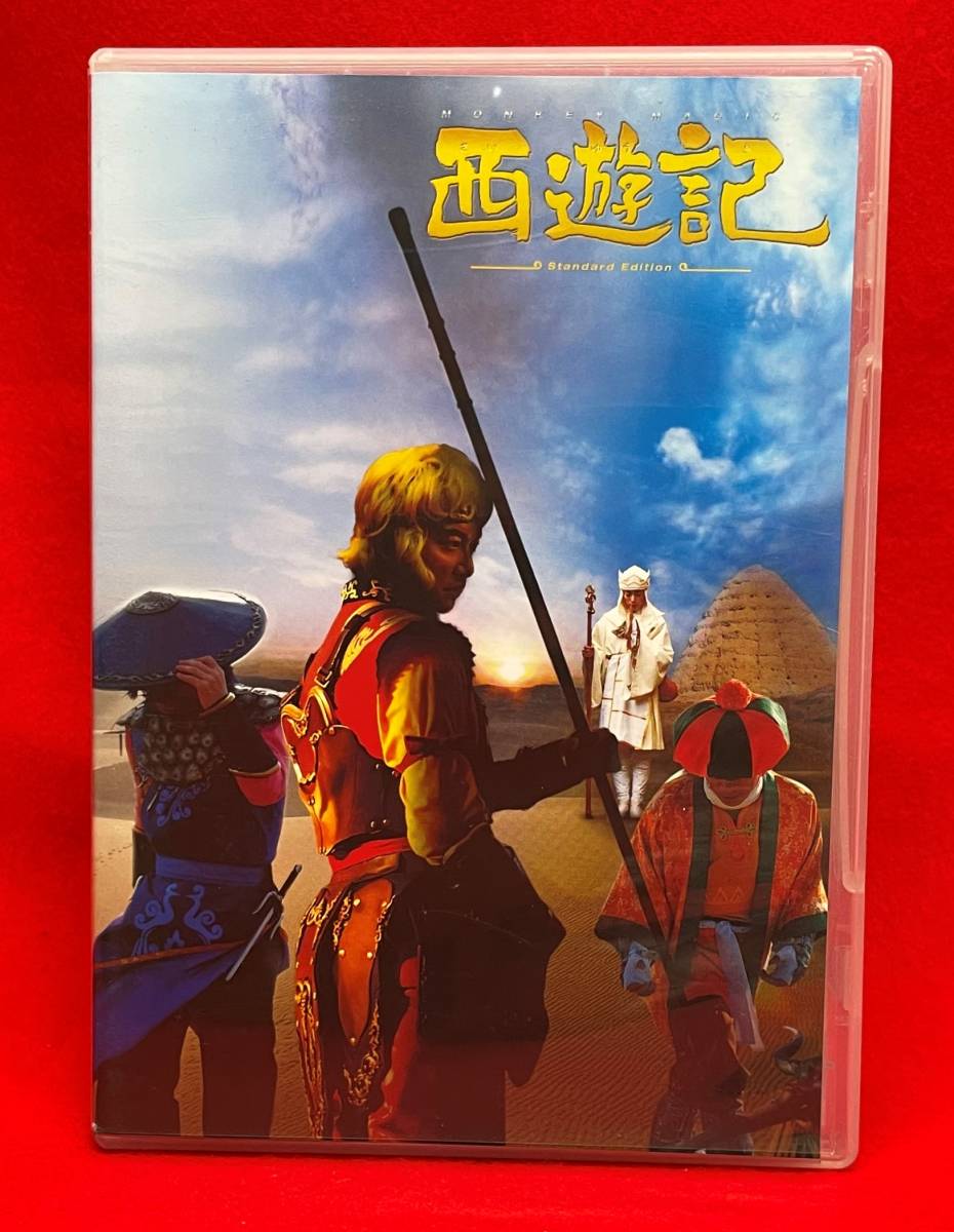 2025年最新】Yahoo!オークション -西遊記 香取慎吾の中古品 2025年最新】Yahoo!オークション -西遊記 香取慎吾の中古品
