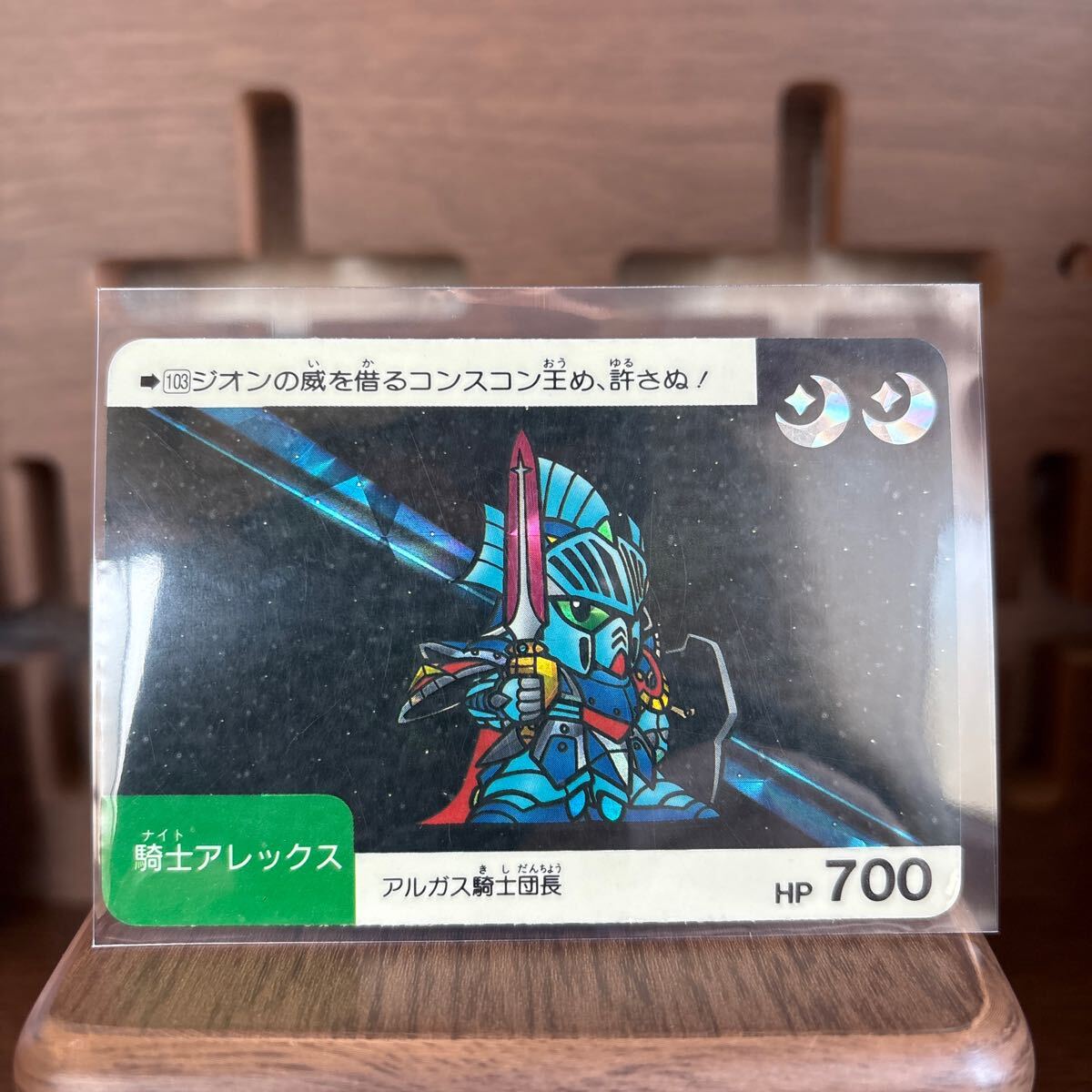 2025年最新】Yahoo!オークション -騎士アレックスの中古品・新品 2025年最新】Yahoo!オークション -騎士アレックスの中古品・新品