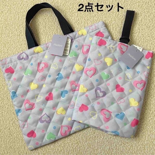 【送料無料】新品★ハート柄 キルトレッスンバッグ シューズバッグ 紫 女の子 2点セット