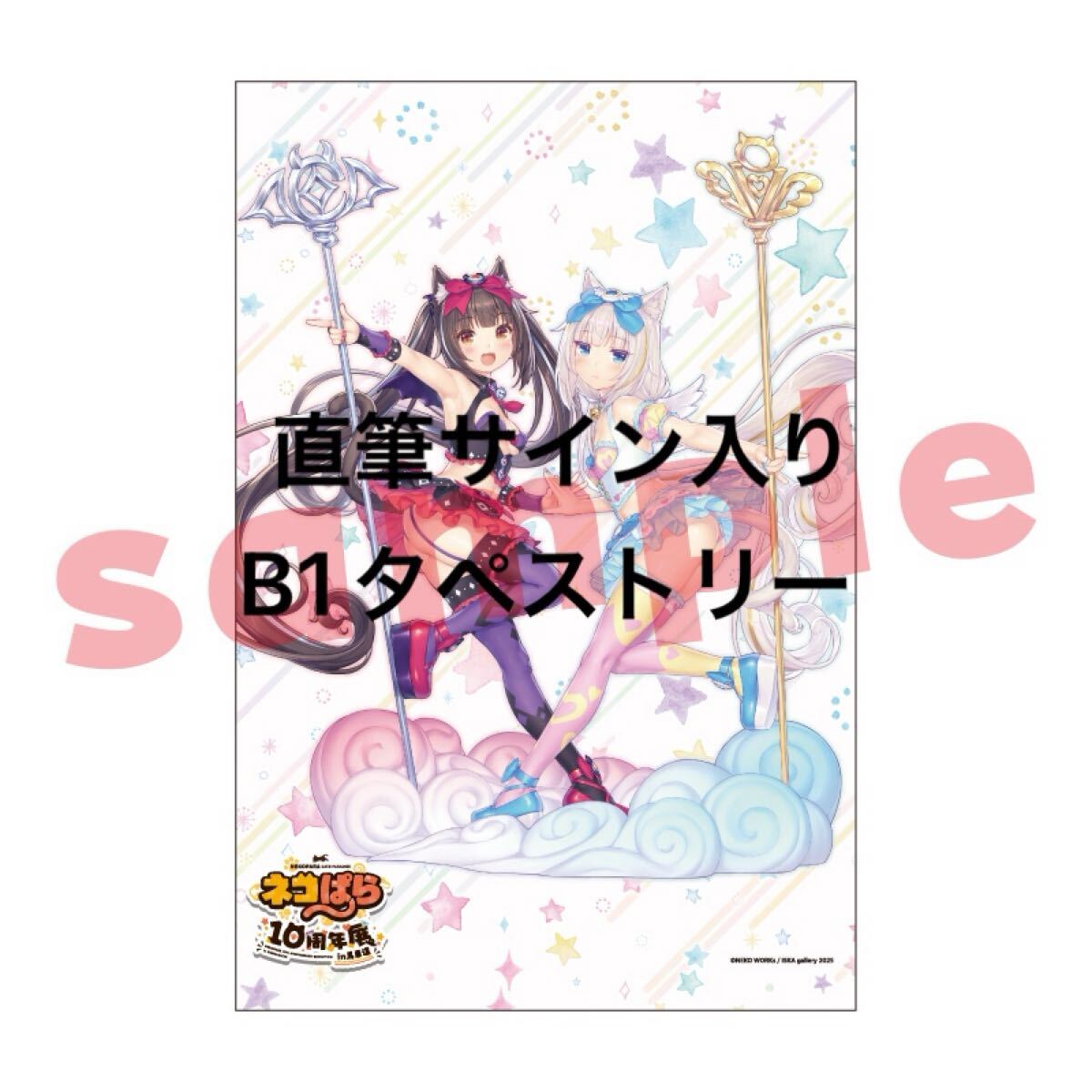 2025年最新】Yahoo!オークション -#nekoparaの中古品・新品・未 2025年最新】Yahoo!オークション -#nekoparaの中古品・新品・未