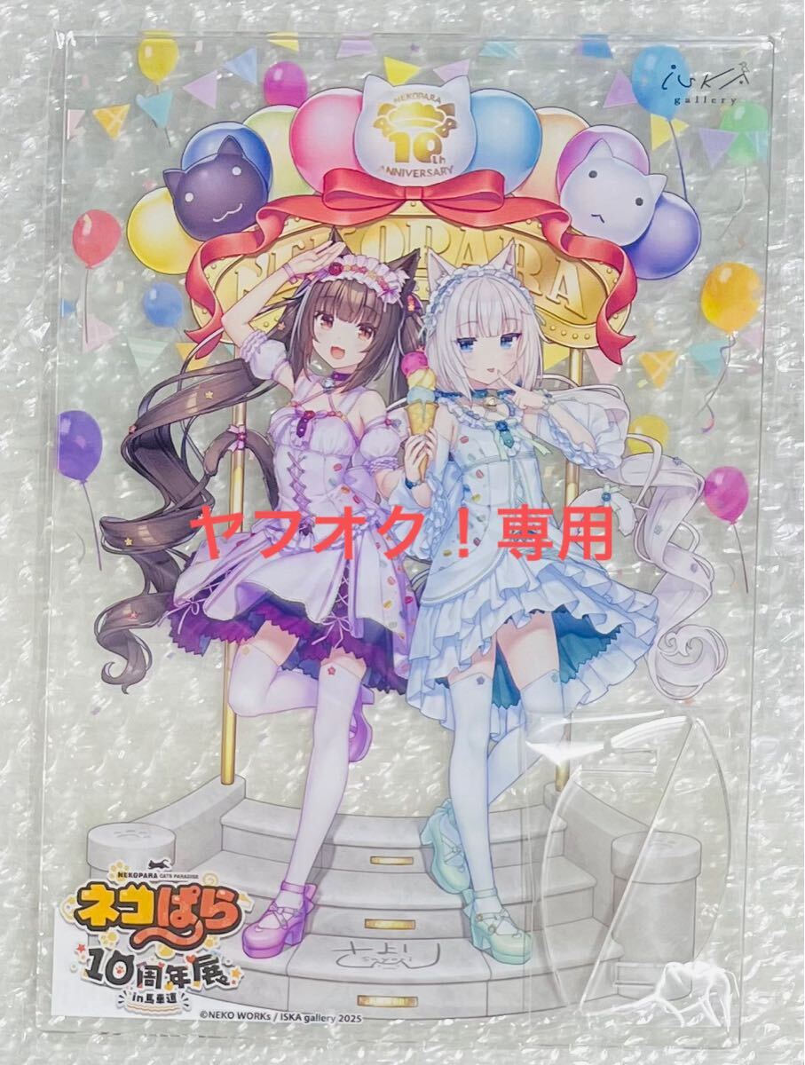 2025年最新】Yahoo!オークション -#nekopara(コミック、アニメ 2025年最新】Yahoo!オークション -#nekopara(コミック、アニメ