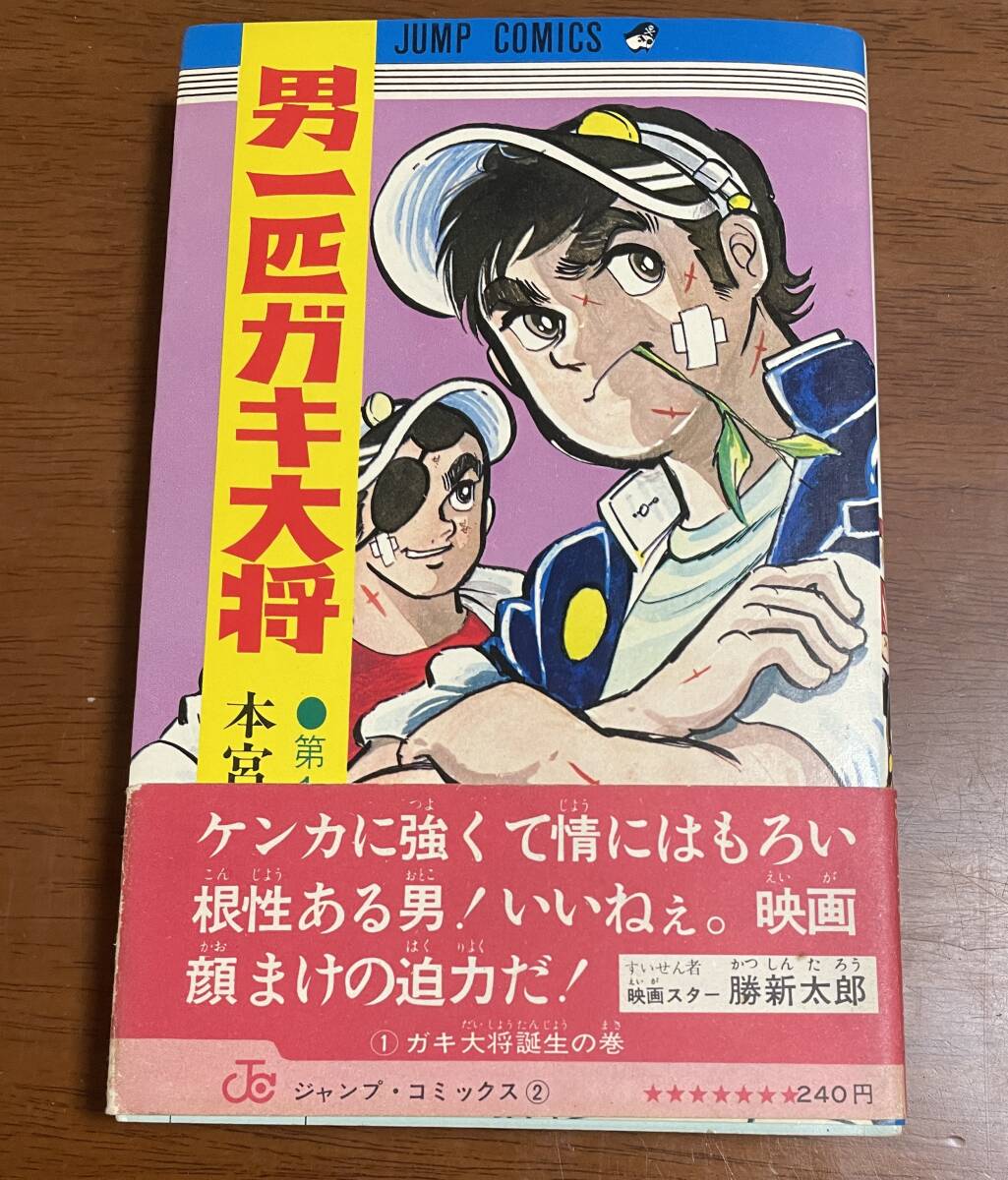 Yahoo!オークション -「少年ジャンプ 1969年」(本、雑誌) の落札 Yahoo!オークション -「少年ジャンプ 1969年」(本、雑誌) の落札