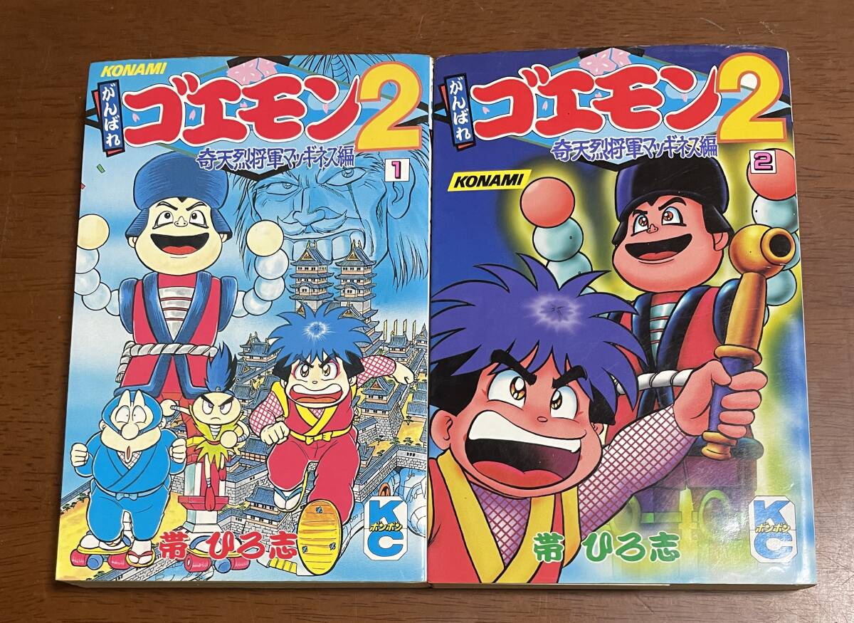 2025年最新】Yahoo!オークション -がんばれゴエモン(漫画