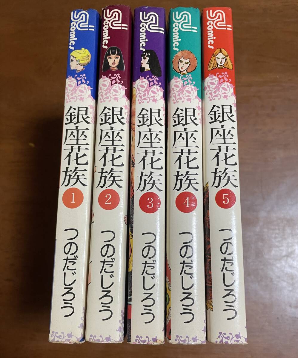 2025年最新】Yahoo!オークション -つのだじろうの中古品・新品