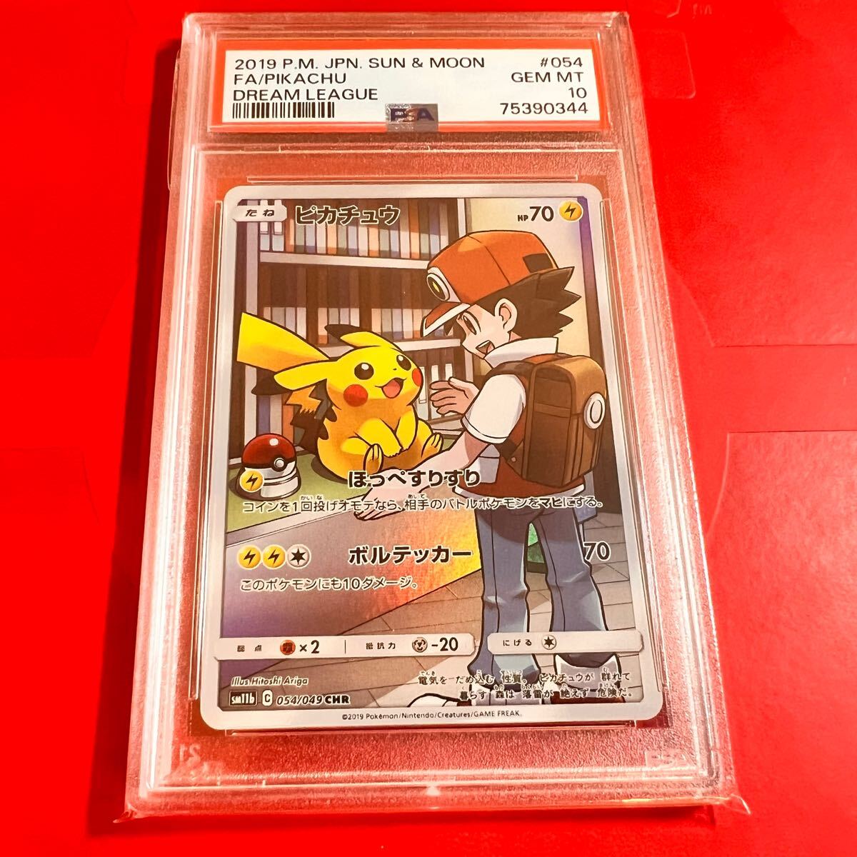 2025年最新】Yahoo!オークション -ポケモンカード ピカチュウ 2025年最新】Yahoo!オークション -ポケモンカード ピカチュウ