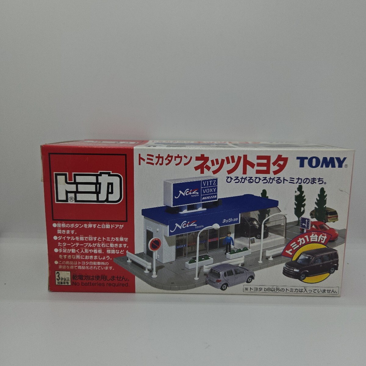 2025年最新】Yahoo!オークション -トミカタウン(おもちゃ 2025年最新】Yahoo!オークション -トミカタウン(おもちゃ