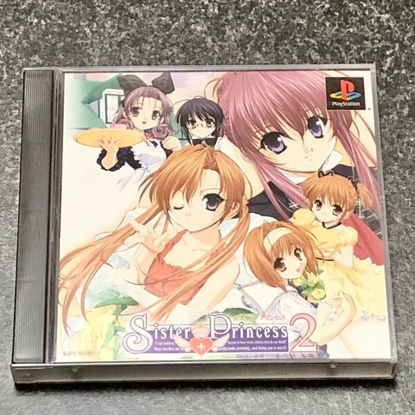 【送料無料】PSソフト シスタープリンセス 2 初回限定版 シスプリ2 リピュア プレステ メディアワークス